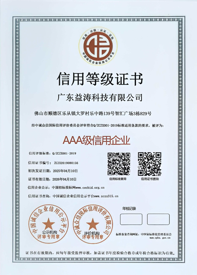 振兴荣誉证书