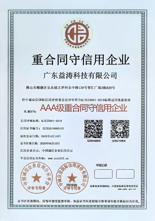 振兴荣誉证书