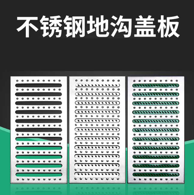 振兴不锈钢沟盖板展示